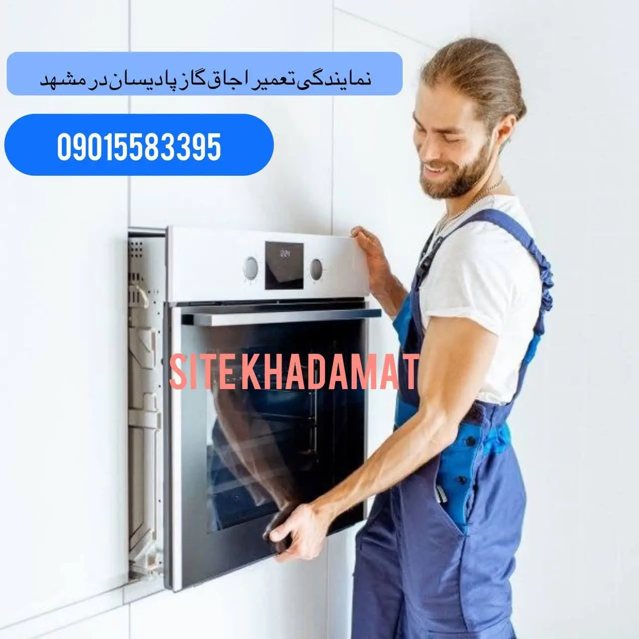 نمایندگی تعمیر اجاق گاز پادیسان در مشهد