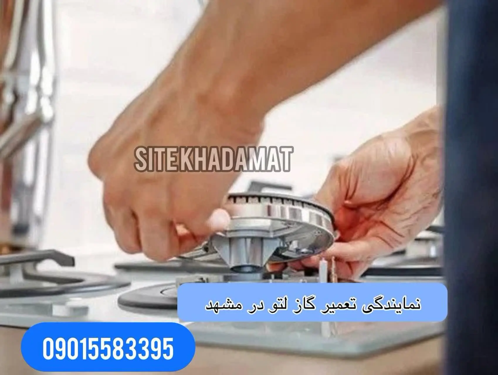 نمایندگی تعمیر اجاق گاز لتو در مشهد