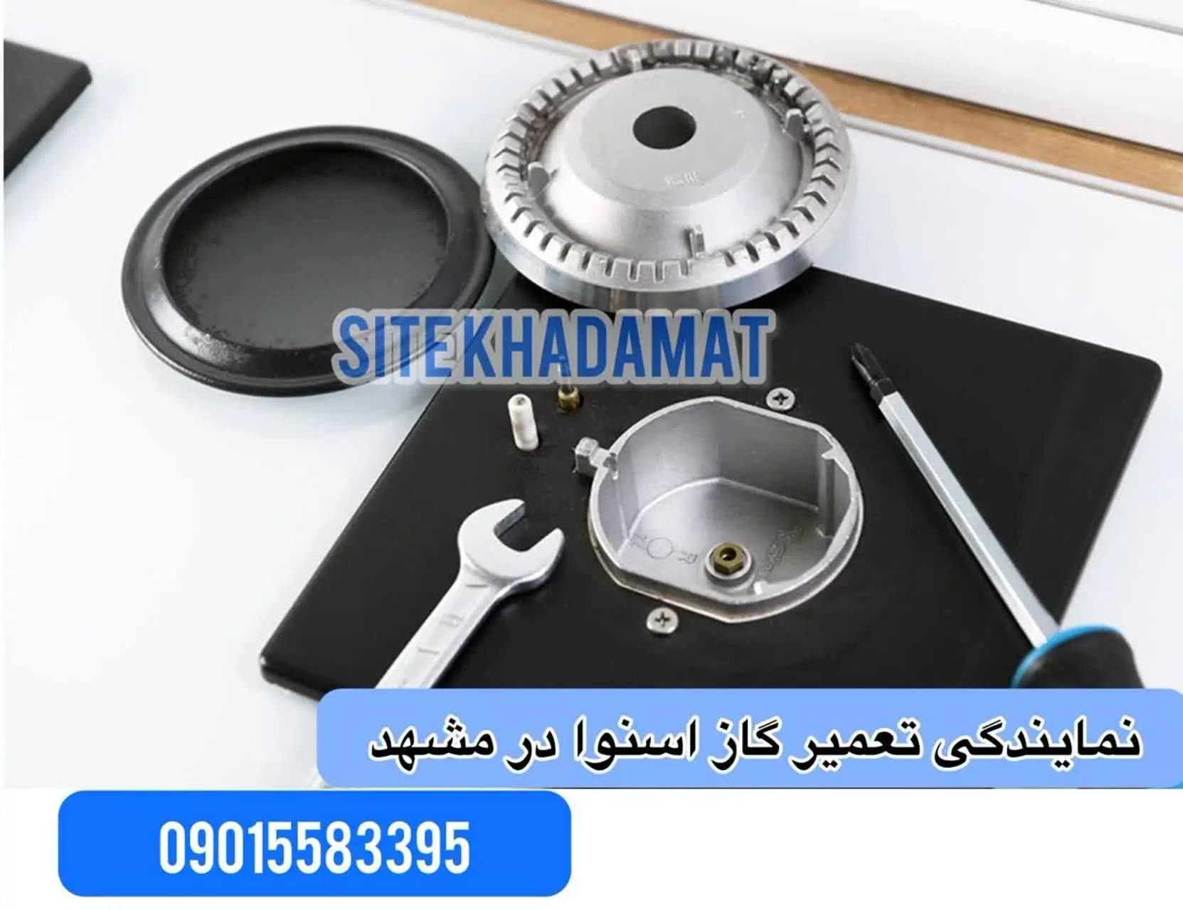 نمایندگی تعمیر گاز اسنوا در مشهد